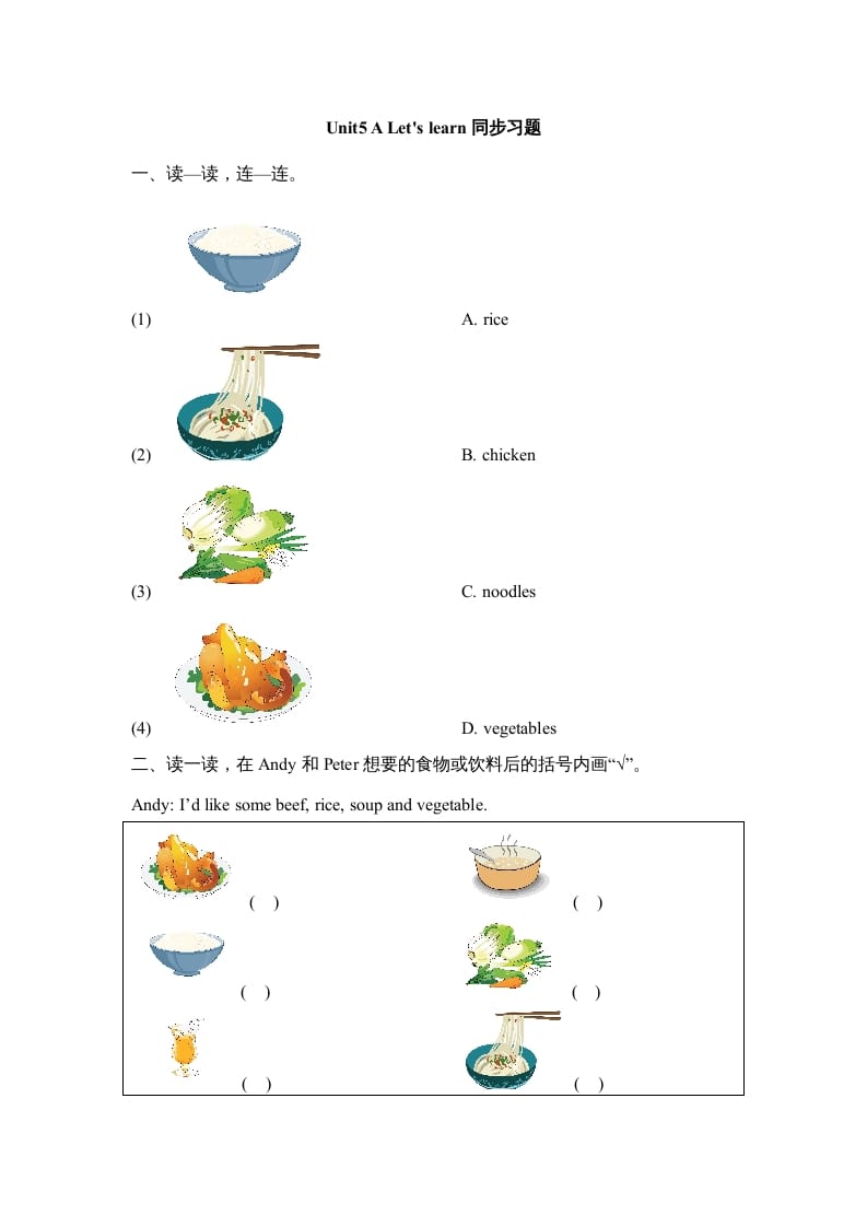 四年级英语上册Unit5_A_Let’s_learn同步习题（人教版一起点）-可创副业网