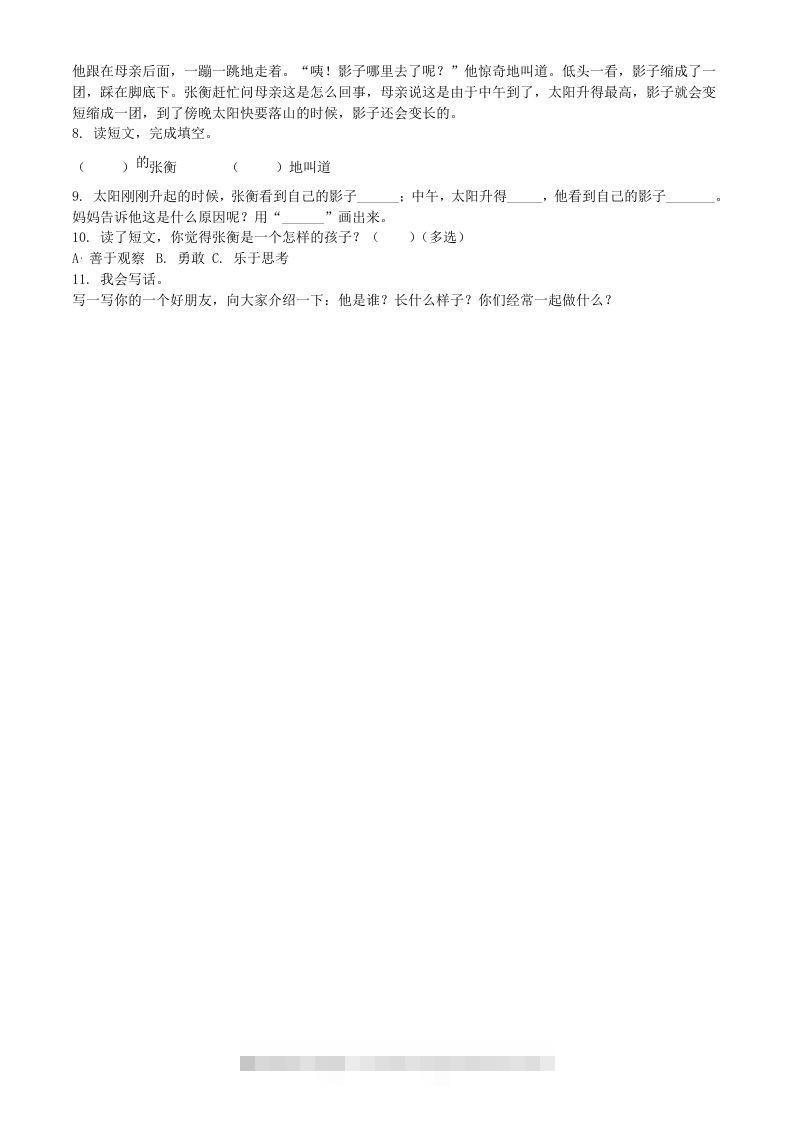 图片[2]-2021-2022学年广东省河源市紫金县二年级下册期末语文真题及答案(Word版)-可创副业网