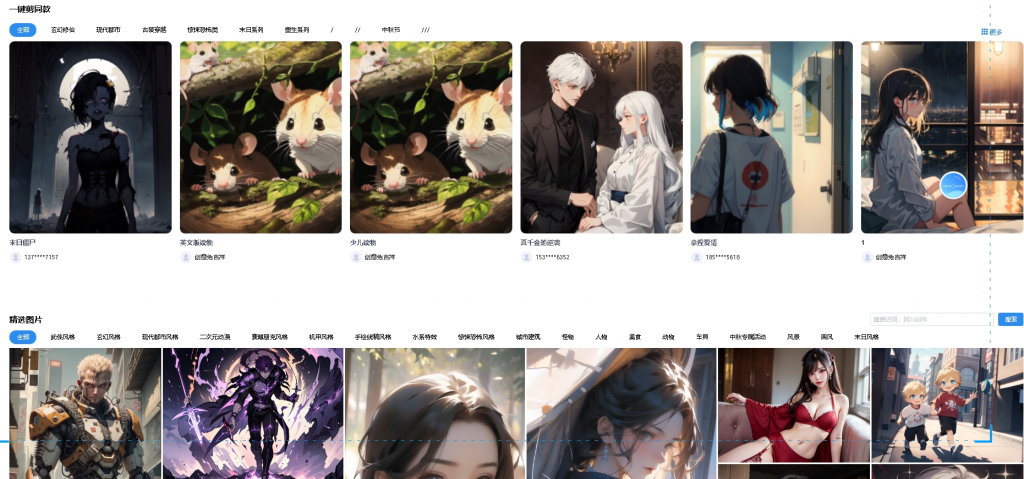 小说生成漫画发抖音视频挂载获取收益网站在线生成视频-可创副业网