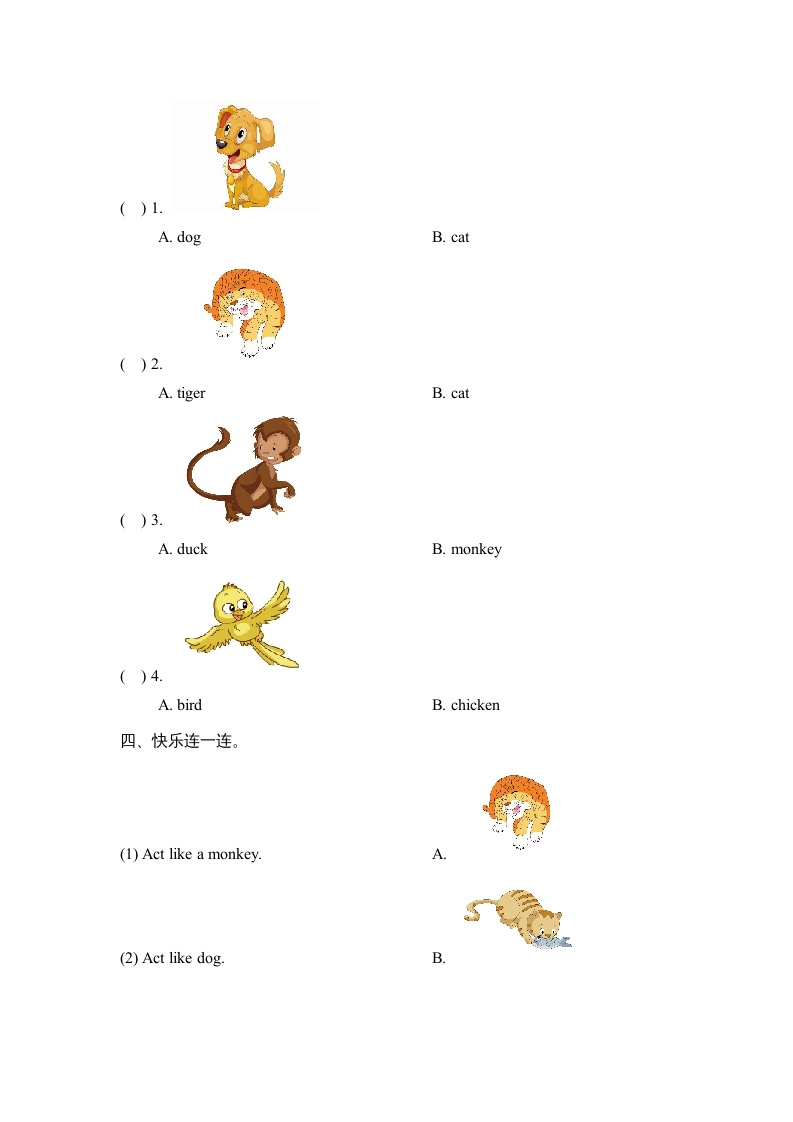 图片[2]-一年级英语上册Unit3_Lesson1课时训练（人教一起点）-可创副业网