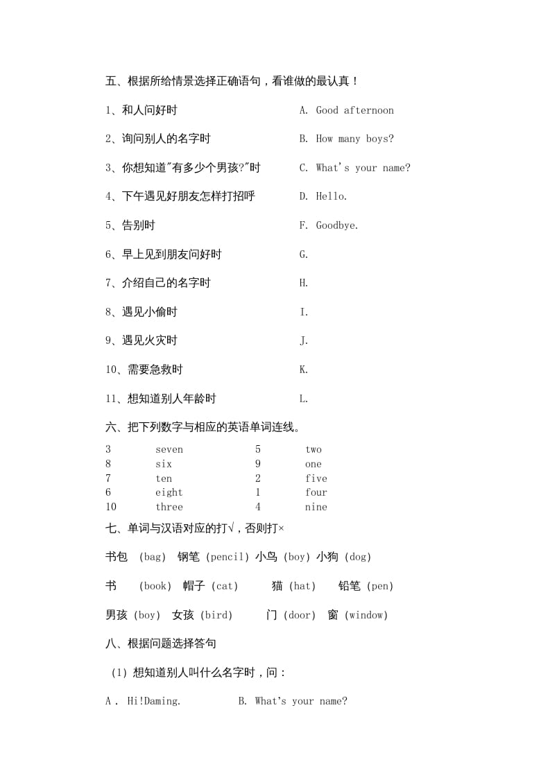 图片[2]-一年级英语上册期末测试卷(4)（人教一起点）-可创副业网