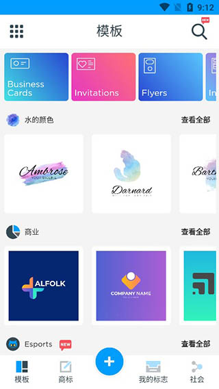 标志制造商ios版-可创副业网