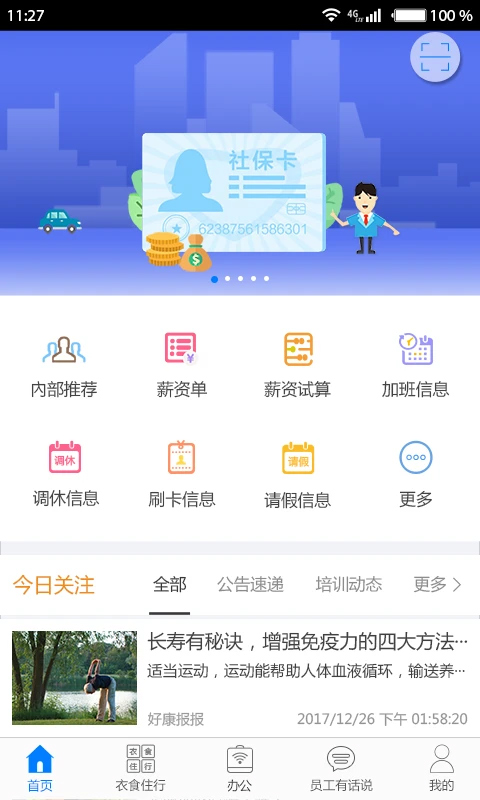 爱多多富士康苹果版-可创副业网