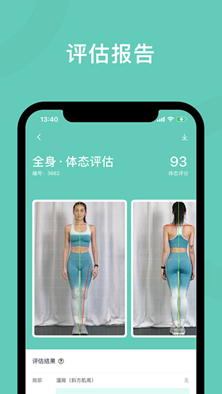 蛋壳跟练苹果版 v2.3.7官方版-可创副业网
