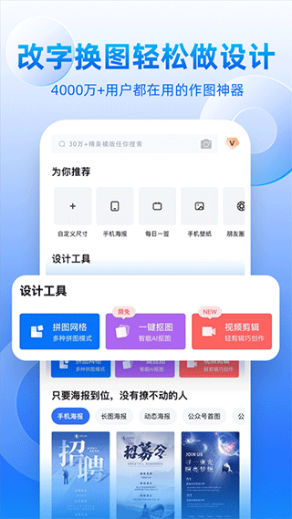 创客贴设计ios版 v4.8.3官方版-可创副业网