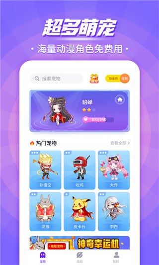互动桌面宠物苹果版 v1.0.1-可创副业网