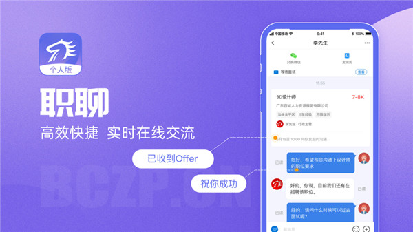 百城招聘个人版苹果版 v8.6.5-可创副业网