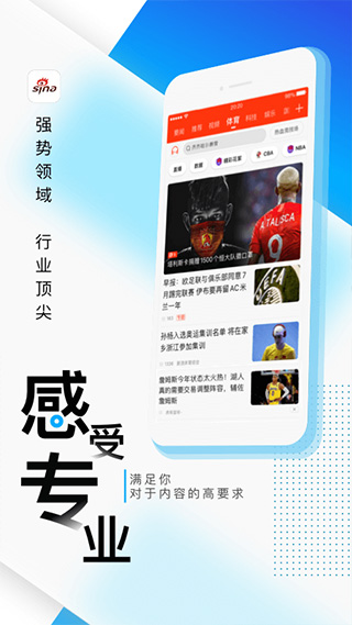 图片[1]-新浪新闻苹果手机版-可创副业网