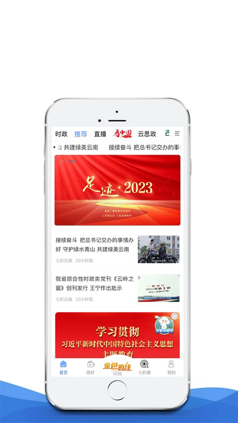 七彩云端苹果版 v4.0.54-可创副业网