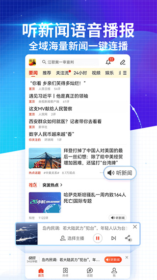 搜狐新闻苹果版本-可创副业网