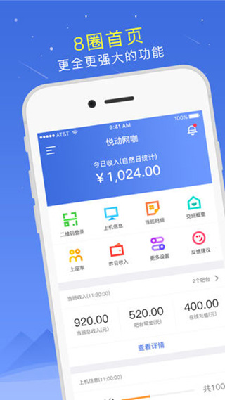 掌上8圈app苹果版 v2.4.8官方版-可创副业网