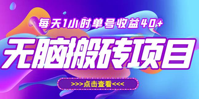 最新快看点无脑搬运玩法，每天一小时单号收益40+，批量操作日入200-1000+￼-可创副业网