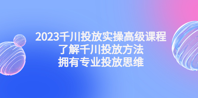 具体虚拟项目拆解，玩转短视频素材，单店月入几万+【视频课程】￼-可创副业网