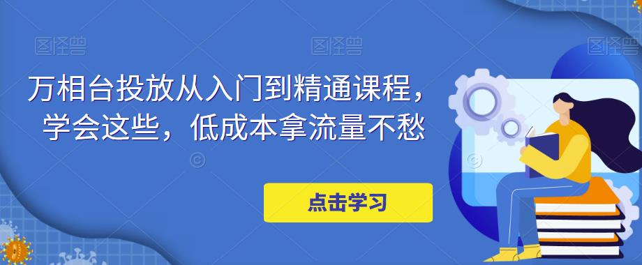 S先生笔记·抖音暴利带货玩法，两个月换台车,月收入30000以上【视频课程】-可创副业网