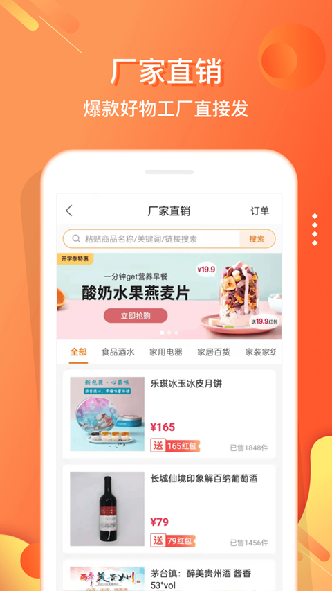 电子红包苹果版 v5.7.9官方版-可创副业网