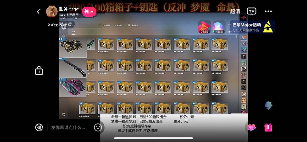 最新csgo开箱模拟直播玩法,音浪礼物收割机【开箱脚本+详细教程】-可创副业网