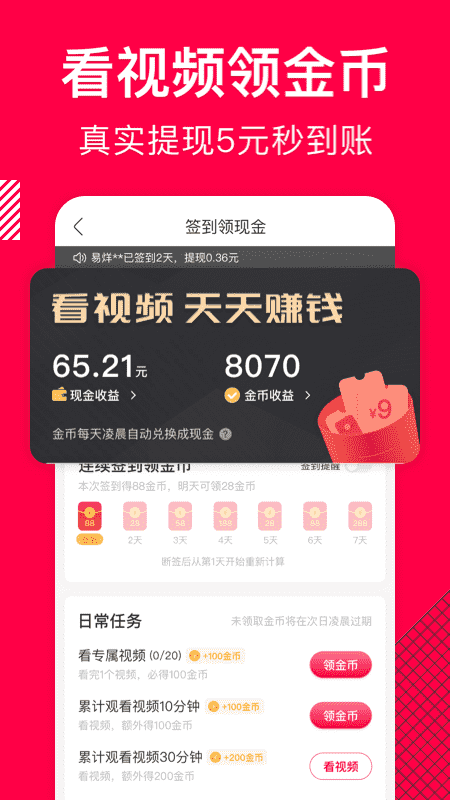 香哈菜谱ios版 v9.6.0官方版-可创副业网