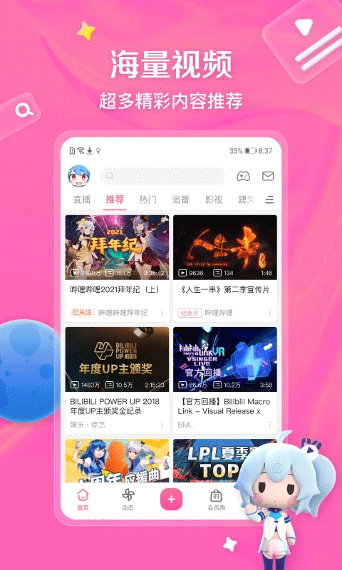 b站苹果版-可创副业网