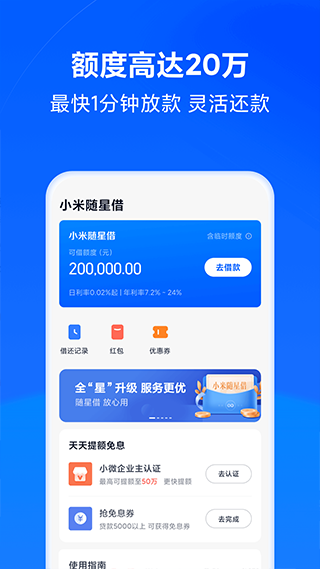 小米天星金融ios版 v8.74.0-可创副业网