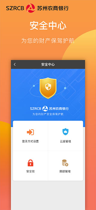 苏州农商银行app苹果版 v7.5.0官方版-可创副业网