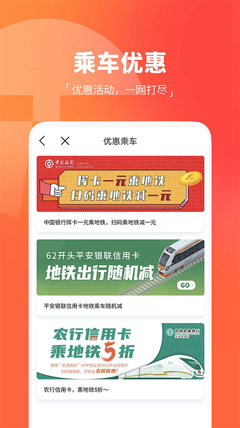 图片[1]-天津地铁苹果版-可创副业网