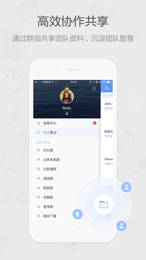 为知笔记经典版苹果版 v8.3.9-可创副业网