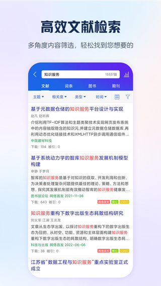 手机知网苹果版 v9.0.1官方版-可创副业网
