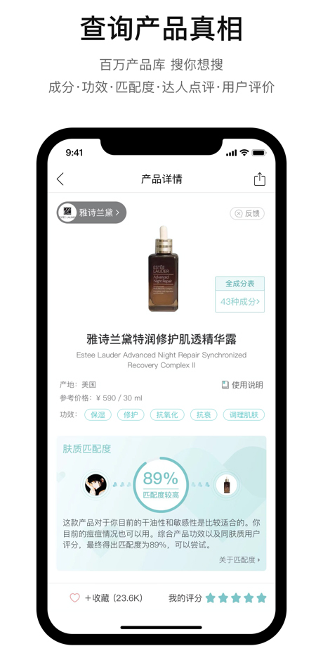 图片[1]-你今天真好看ios版 v2.6.134官方版-可创副业网