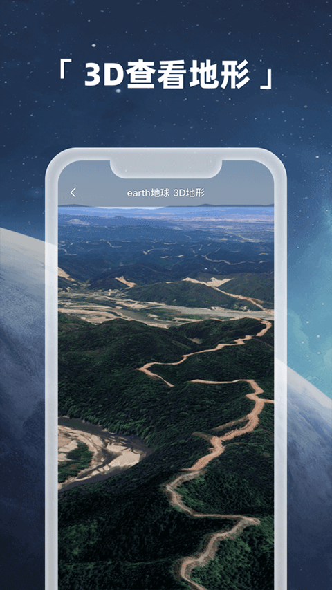 Earth地球苹果版 v1.9.9-可创副业网
