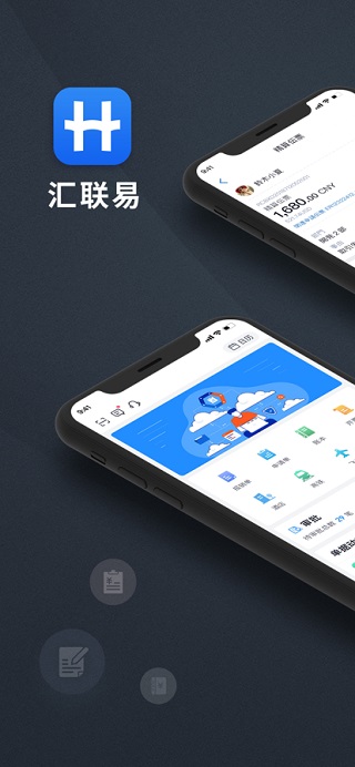汇联易ios版 v2.19.37官方版-可创副业网