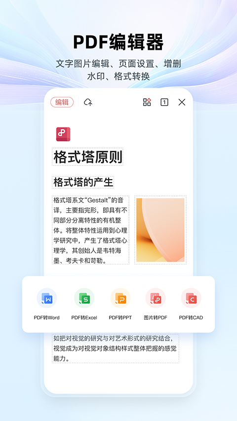 wps office苹果手机版 v12.17.1-可创副业网