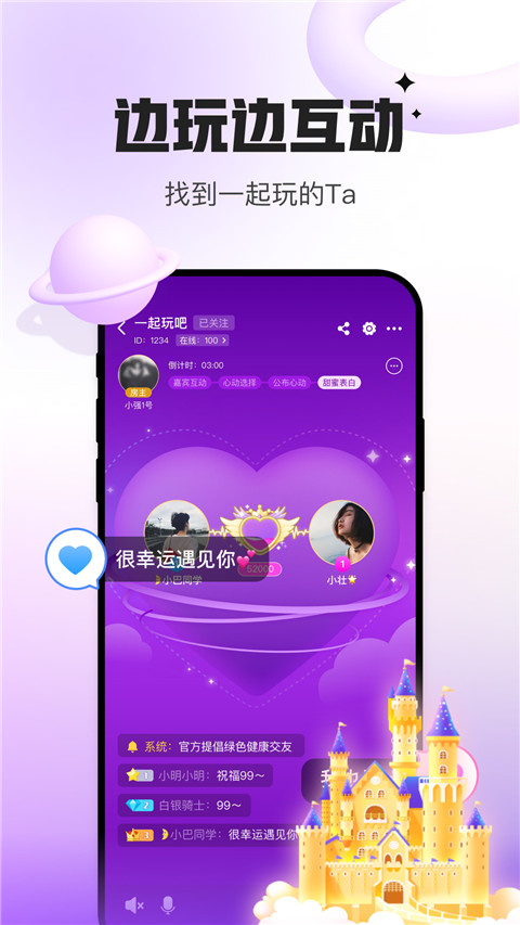 会玩苹果版 v5.17.26官方版-可创副业网
