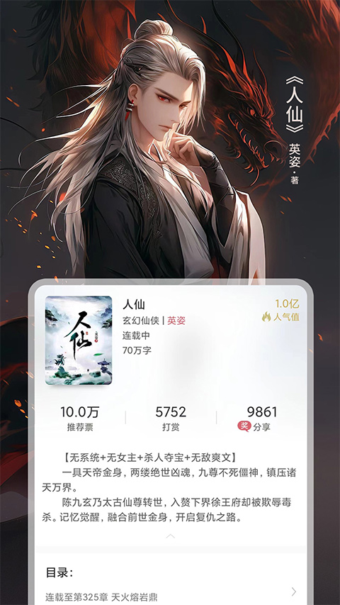 火星小说ios版 v2.6.5官方版-可创副业网