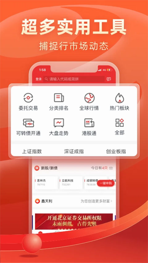 渤海证券同花顺苹果版 v9.4.6-可创副业网