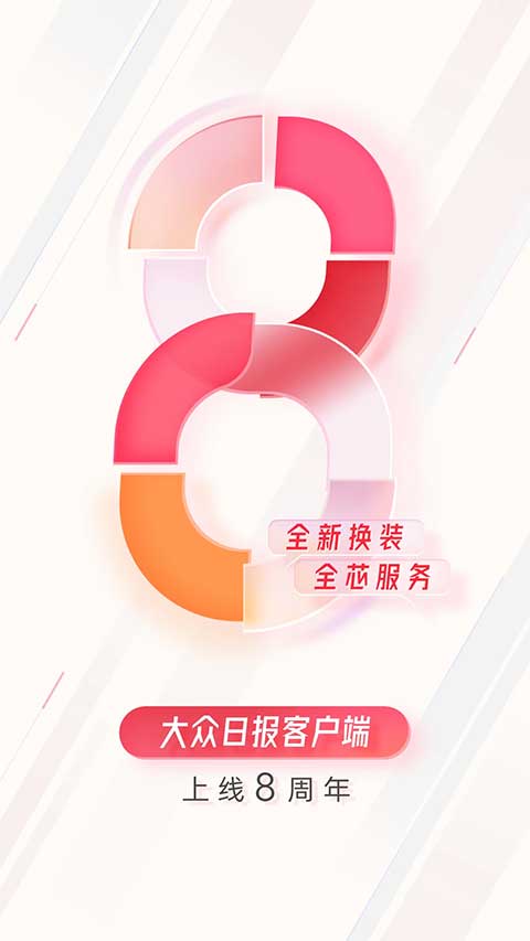大众新闻苹果版-可创副业网
