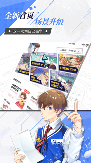 洋葱学园苹果版-可创副业网