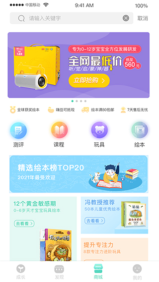 hi宝贝计划苹果版 v4.7.3-可创副业网