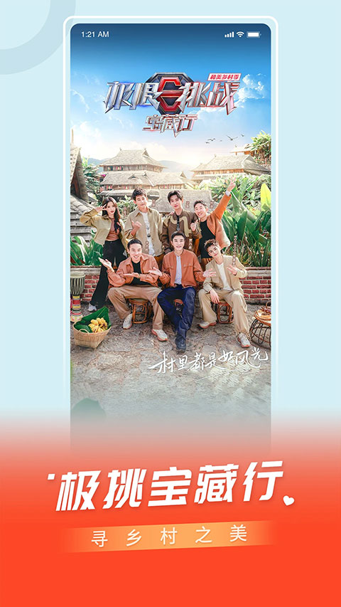 图片[1]-百视tv苹果版 v4.9.22官方版-可创副业网