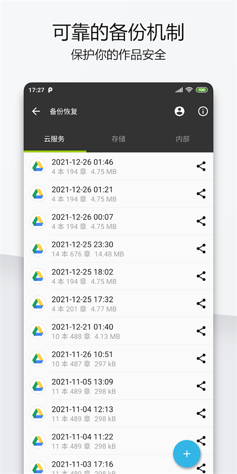 轻羽写作app v1.83.1安卓版-可创副业网