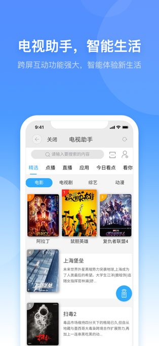 小翼管家ios版 v5.3.0官方版-可创副业网