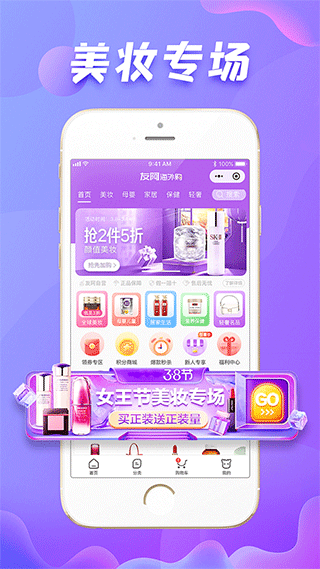 友阿海外购ios版 v4.3.60官方版-可创副业网