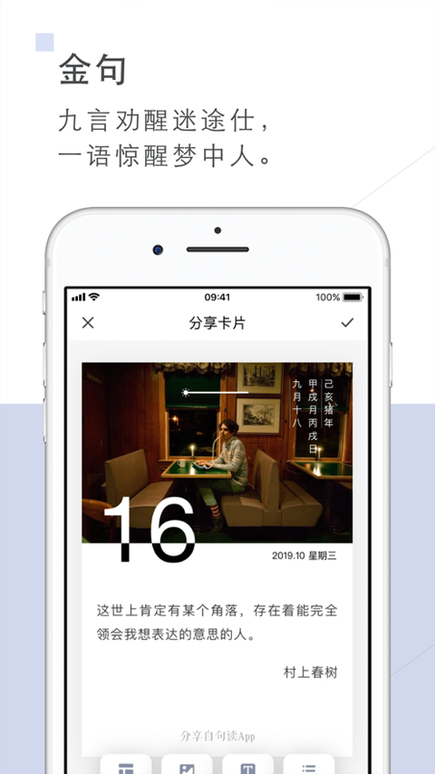 句读苹果手机版 v5.0.1-可创副业网