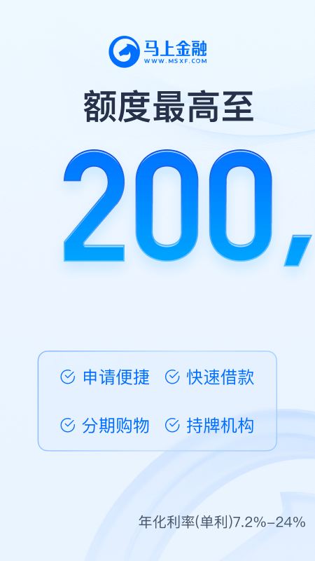 马上金融苹果app-可创副业网