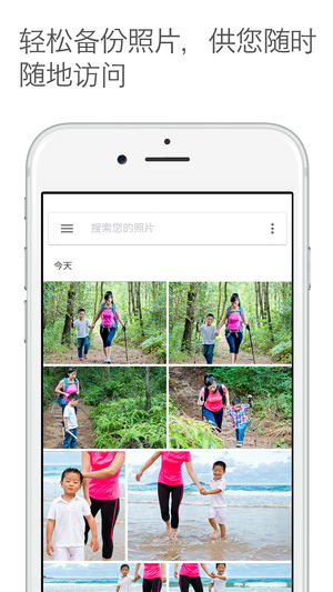 Google相册ios版 v7.5.1-可创副业网