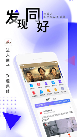 图片[1]-新浪新闻苹果手机版-可创副业网