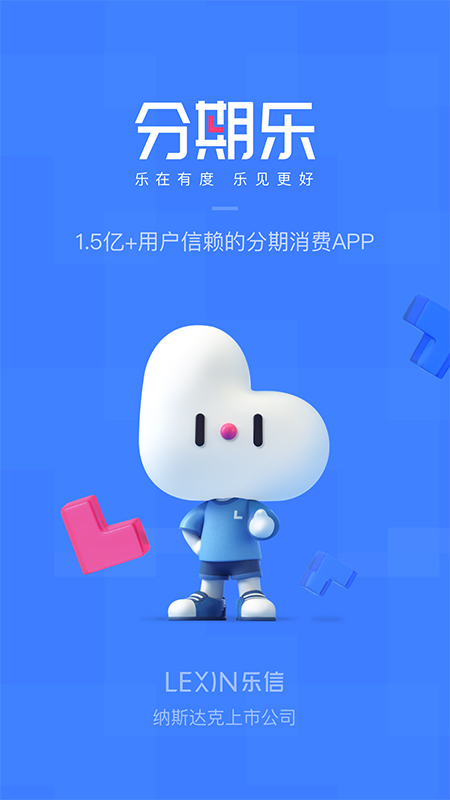 分期乐苹果版-可创副业网