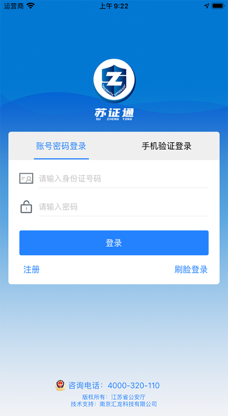 苏证通苹果版app v3.8.1-可创副业网