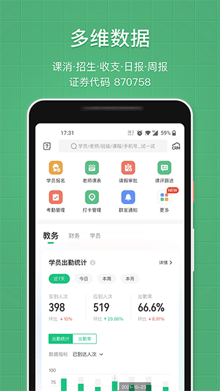教务宝ios版-可创副业网