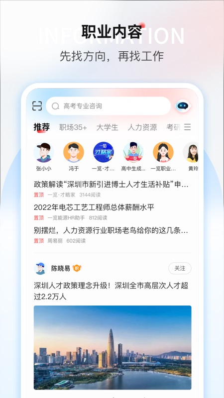 一览职业苹果版 v8.17.1-可创副业网