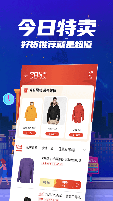 花海仓ios版 v9.5.4官方版-可创副业网